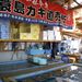 20080223_oitafukuokatrip_005